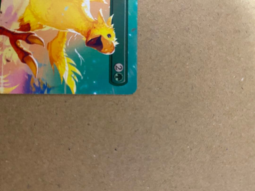 2枚セット【エラー】旅するチョコボ＋ファミマ限定プラスチックトークン未開全セット