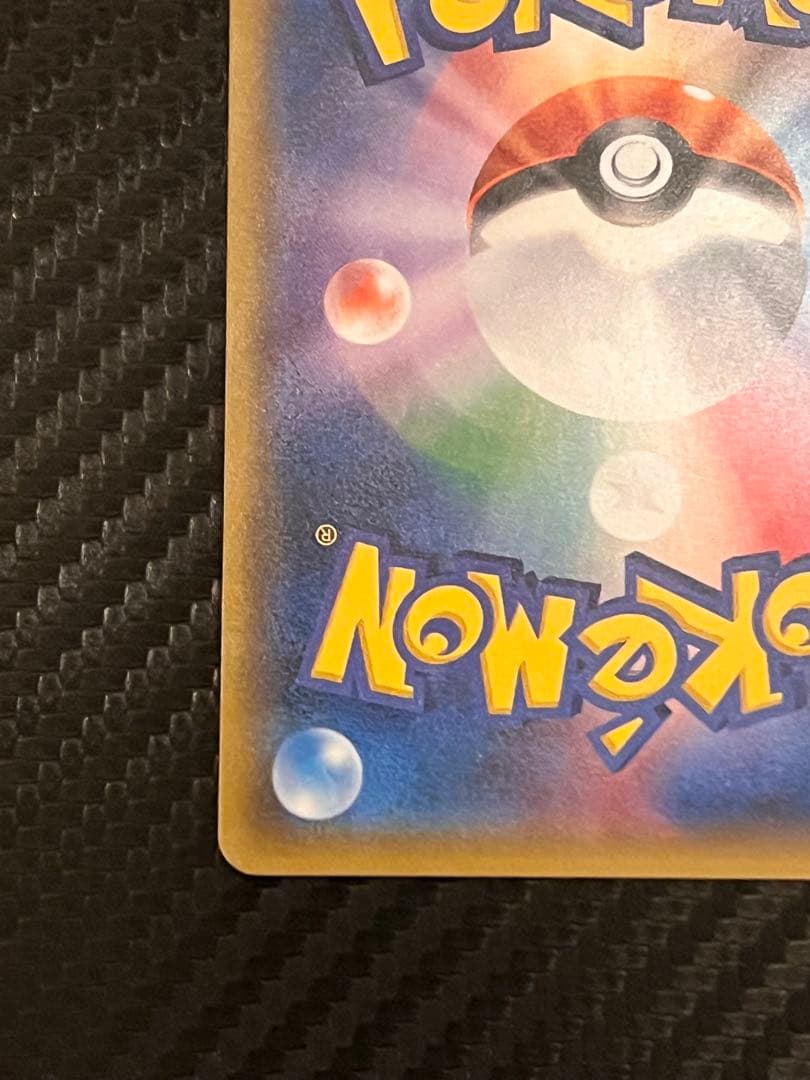 リザードンGX 052/051 闘う虹を見たか