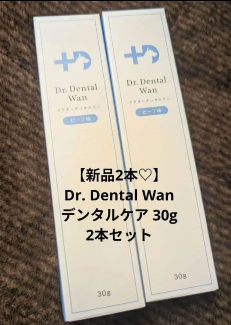 【新品♡】Dr. Dental Wan デンタルケア 30g 2本セット