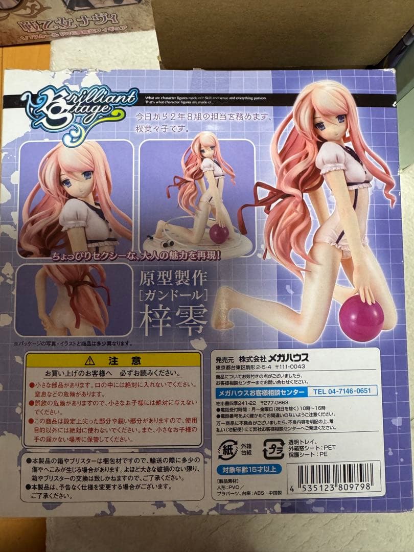 ブリリアントステージ さくらさくら 桜菜々子 -プラトニックサイド- フィギュア
