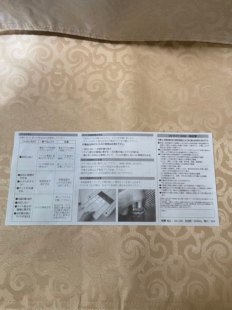 Naility! ジェルネイル用 UVライト スカルプキット セット