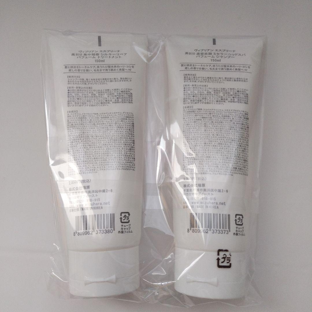 エスプリーナ ７点セット ～8日