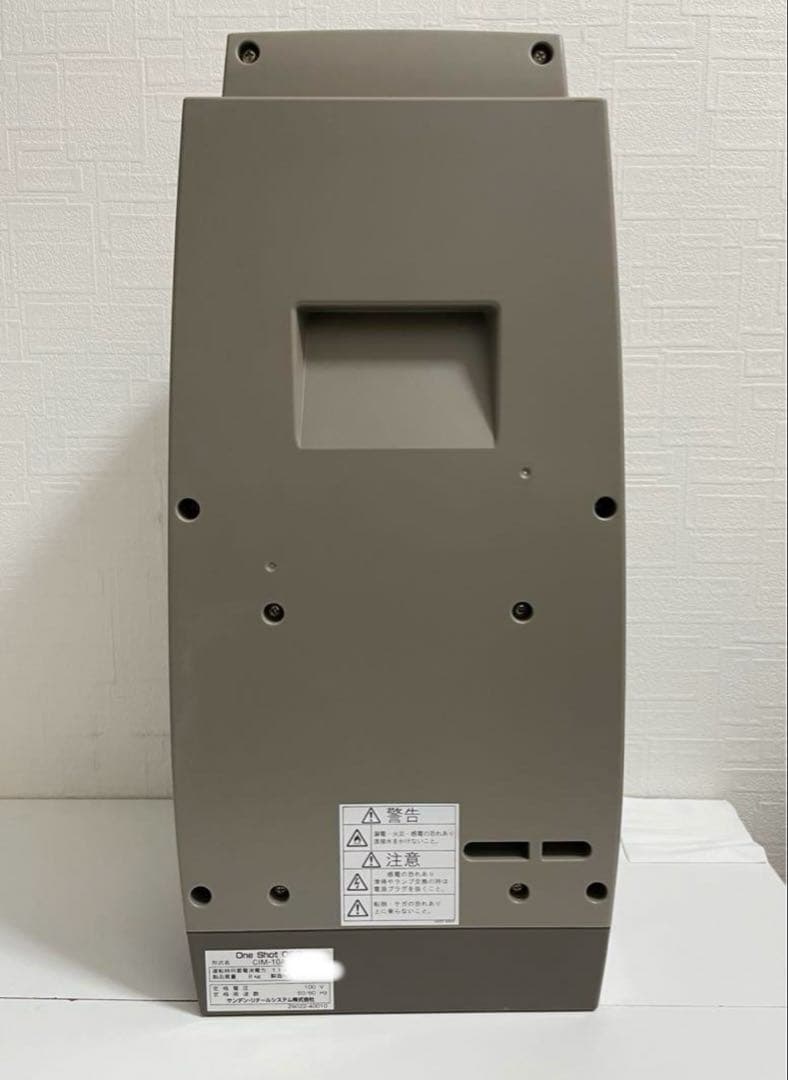 超美品サンデンワンショットOSソフトアイス抽出機CIM-10A 業務用 厨房機器