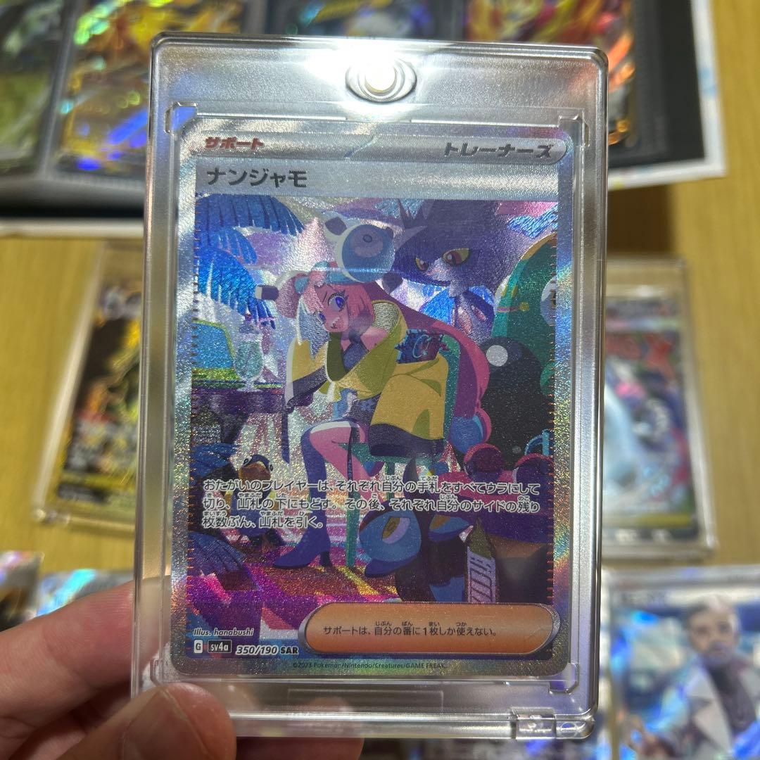 ［早いもの勝ち］ポケモンカード引退　まとめ売り　ナンジャモ　メガリザードン　等