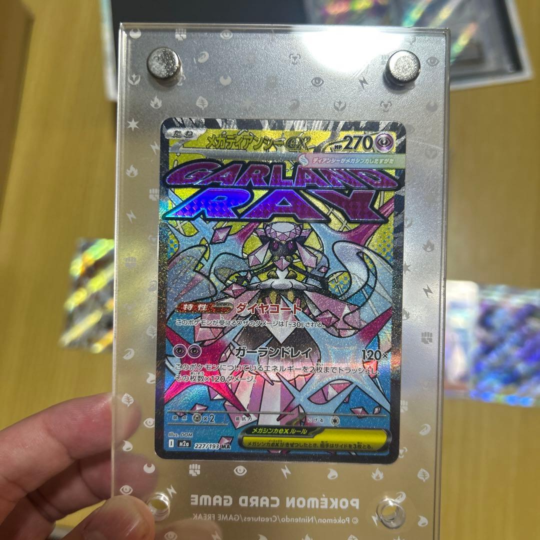 ［早いもの勝ち］ポケモンカード引退　まとめ売り　ナンジャモ　メガリザードン　等