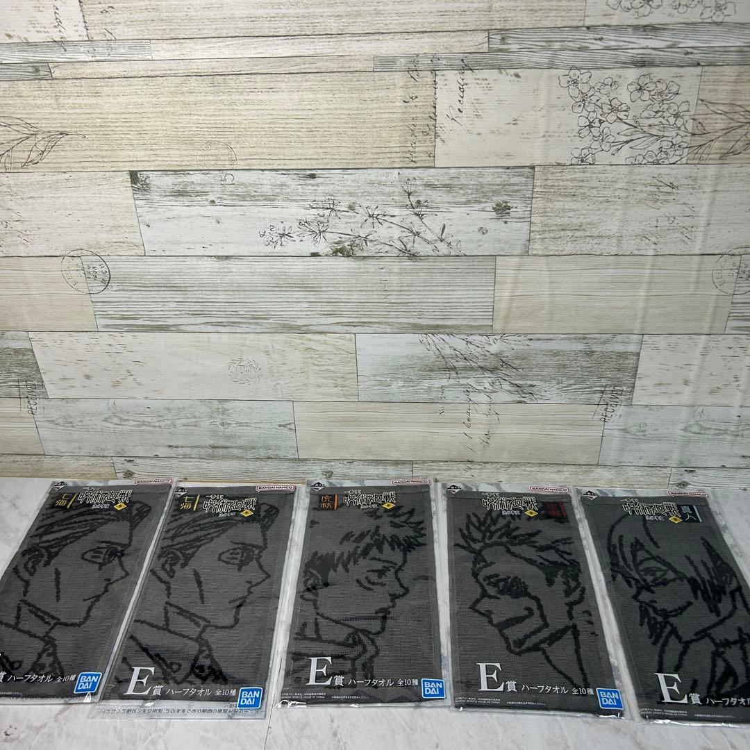 呪術廻戦 一番くじ 他 まとめ売り 下位賞 ごちゃ混ぜ 被り有