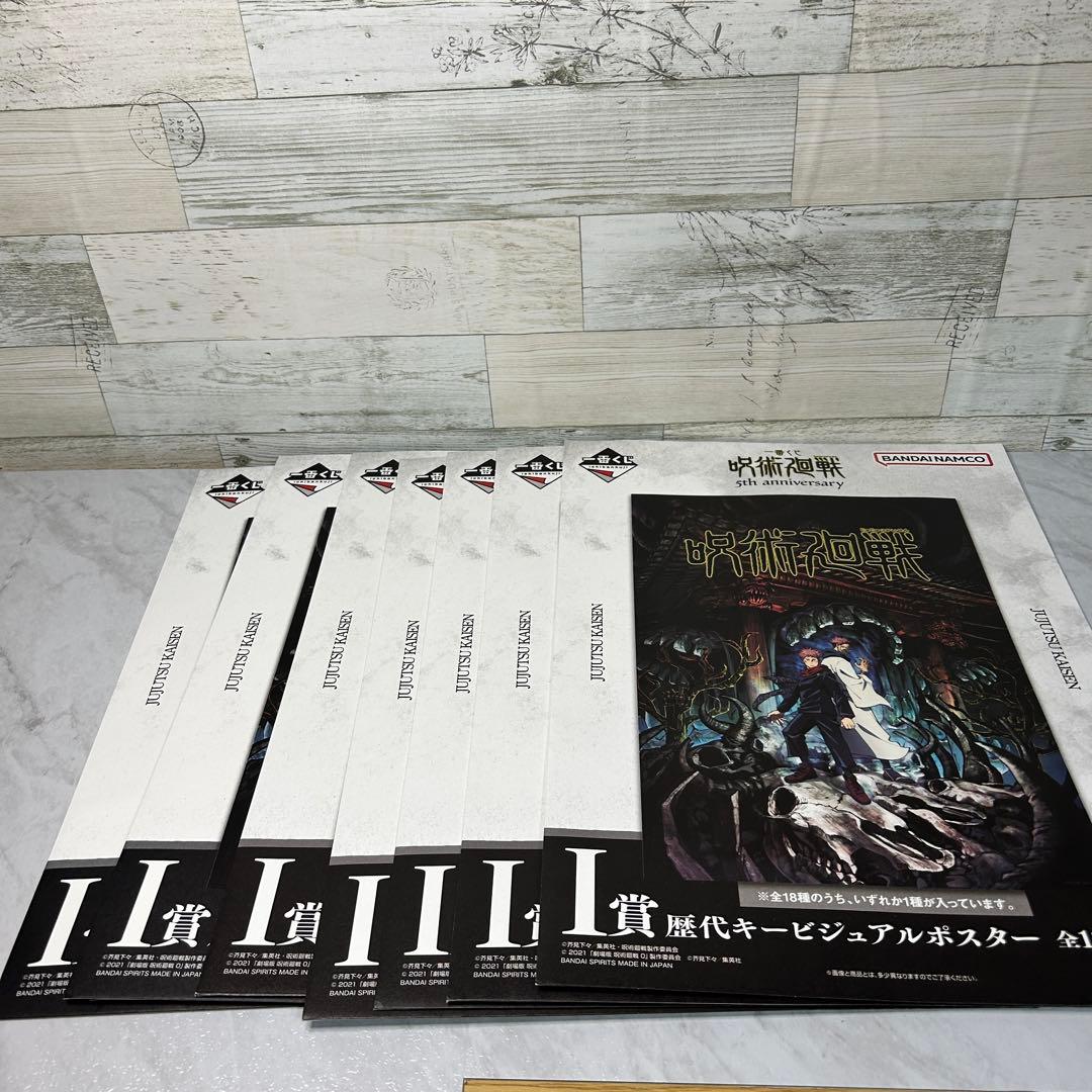 呪術廻戦 一番くじ 他 まとめ売り 下位賞 ごちゃ混ぜ 被り有