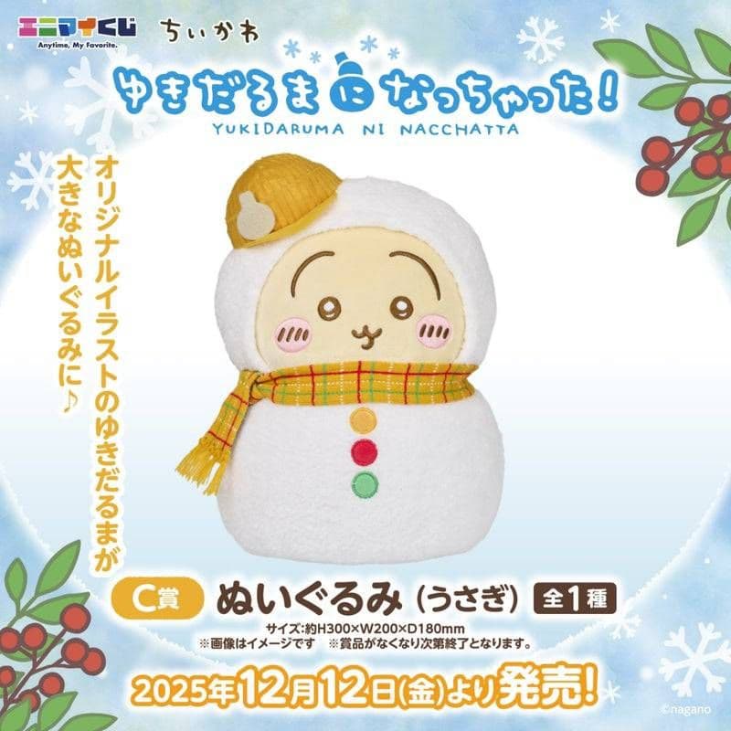 aloe　ちいかわ全72個一式