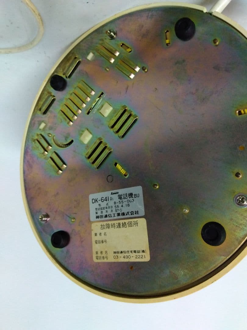 ミッキーマウス　電話機　ダイヤル式　動作確認済　希少品