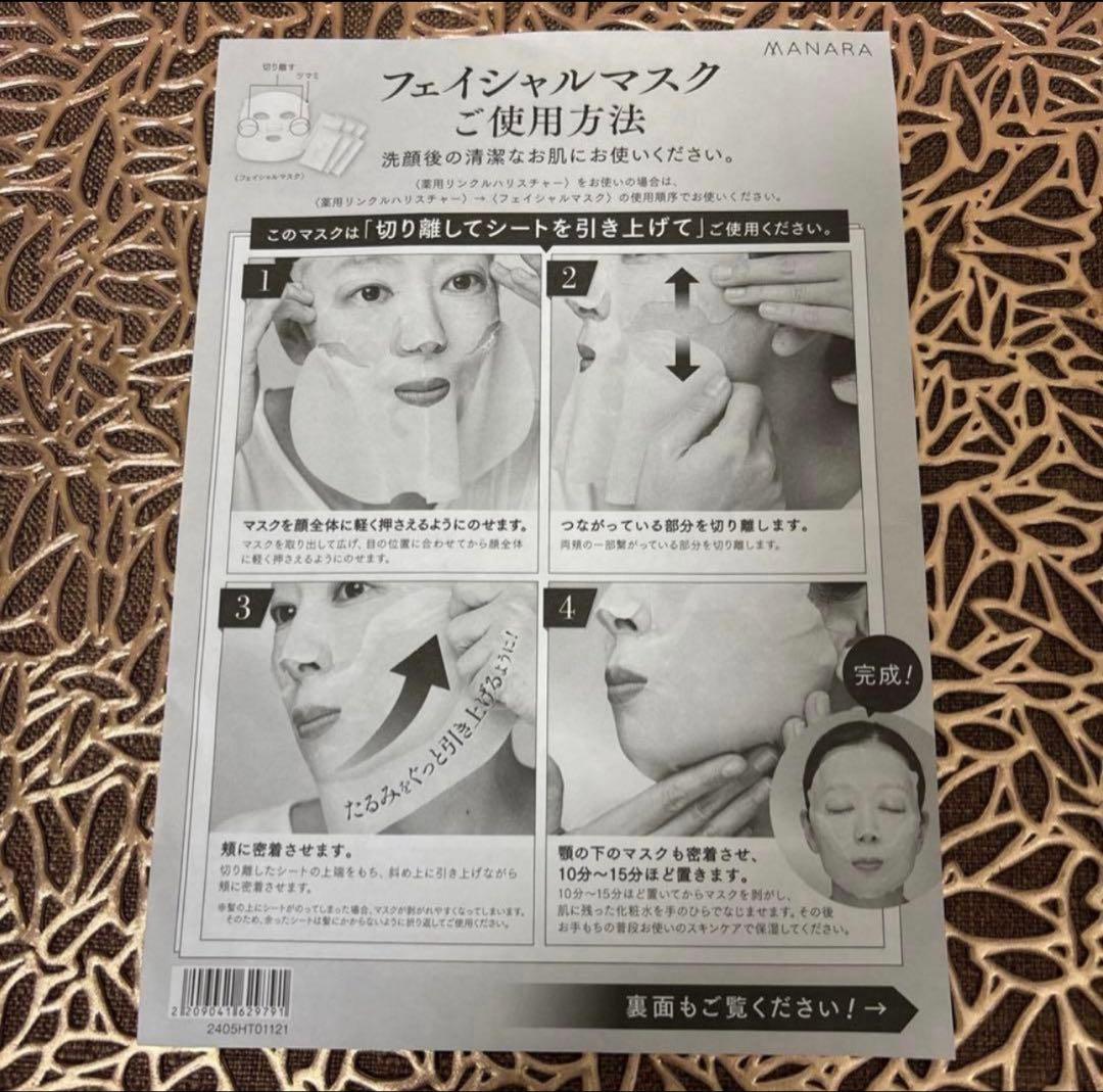 マナラホットクレンジングゲルマッサージプラス3箱&サンプル4日間/使い切り2種