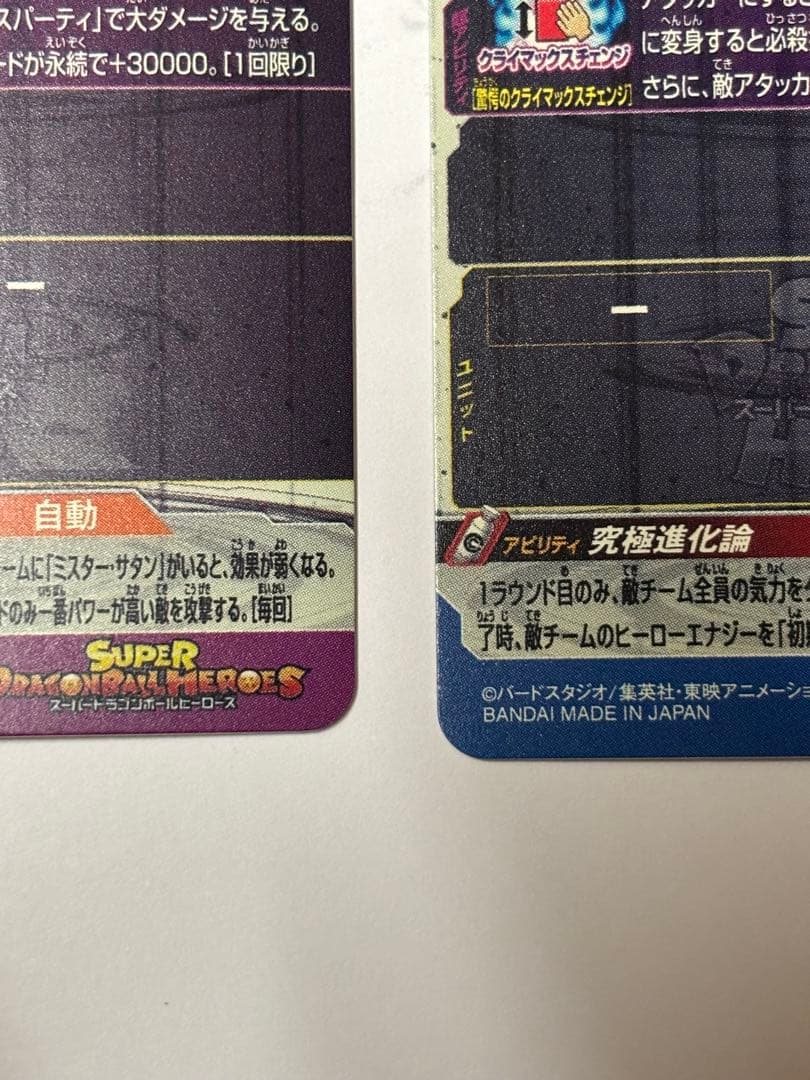 ドラゴンボールヒーローズ　フリーザ　セル　魔人ブウ