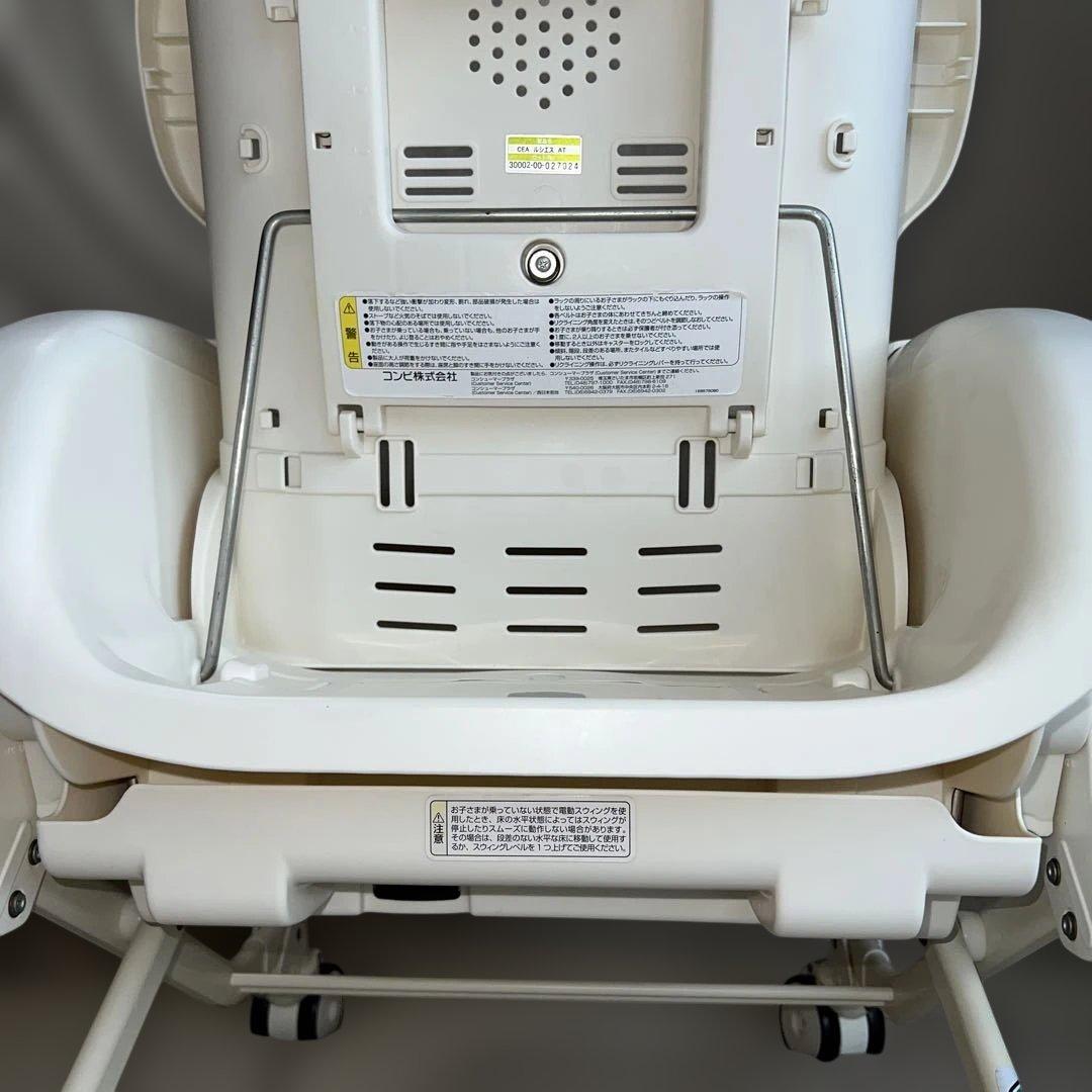 ⭐️お得良品◉⭐️コンビ　ハイローチェア　ルシエスAT⭐️別途追加購入新品替えベルト付