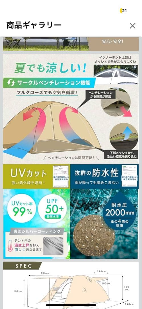 【新品未使用】PYKES PEAK パーティードームテント 4-6人用