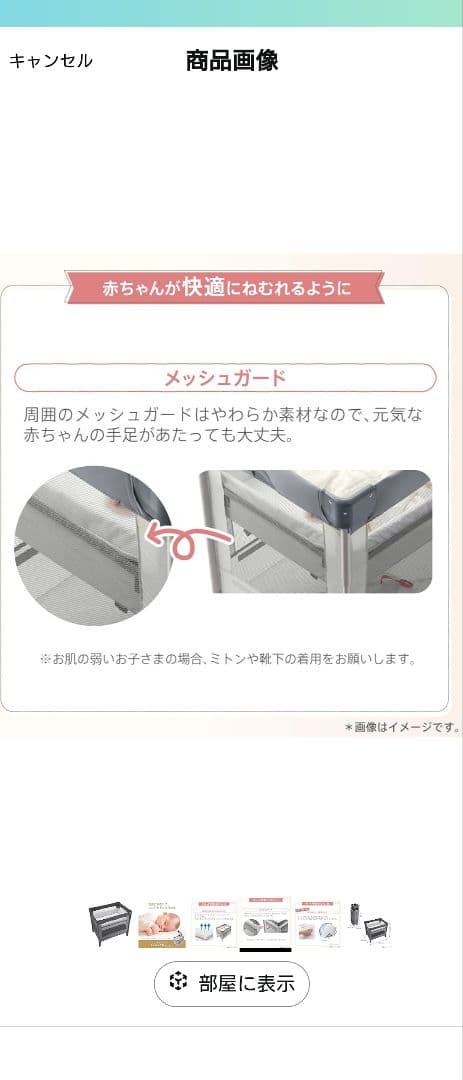 【ほぼ未使用】Aprica(アップリカ) ベビーベッド ココネルエアープラスAB