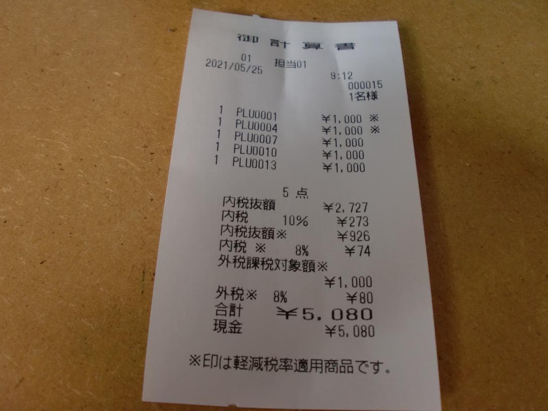 超特価 美品 カシオレジスター VX-100 Ver4.3.1 取説　鍵付