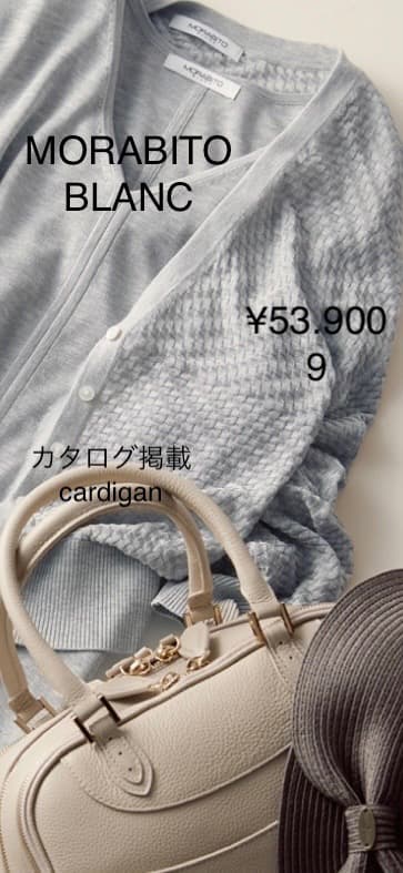 カタログ春新品モラビト MORABITO・BLANCカーディガン9¥53.900