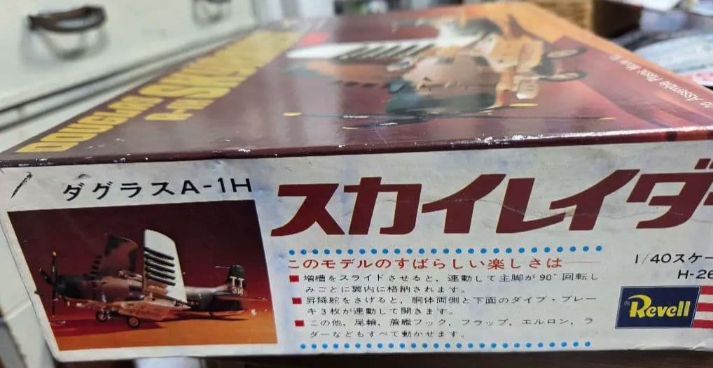 航空機・ヘリコプター Revell Douglas A-1H Skyraider 1/40
