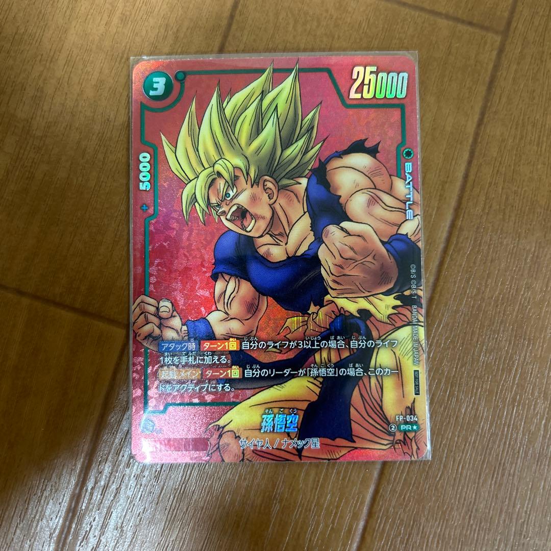 フュージョンワールド　 リミテッドパック　マンガブースター 孫悟空　パラレル