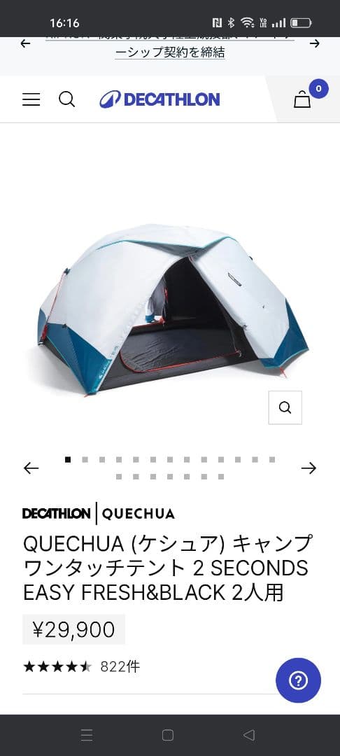 QUECHUA キャンプワンタッチテント 2 SECONDS 2人用