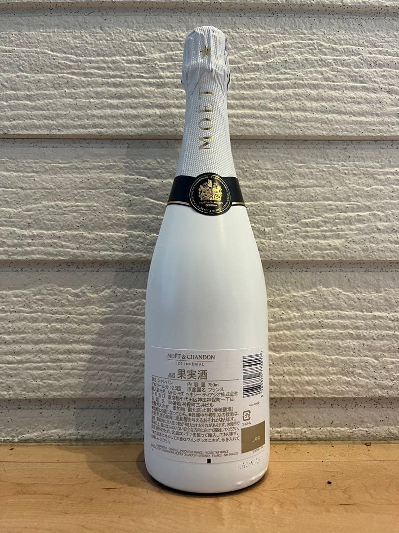 モエアイスMOËT & CHANDON ICE IMPERIAL 3本セット
