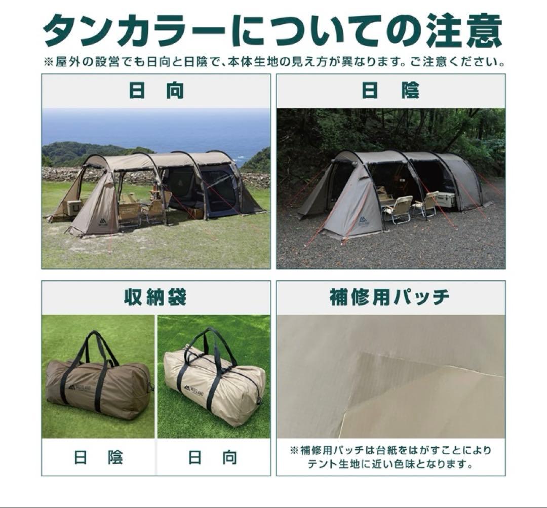 ヴァストランドトンネルテント5人用