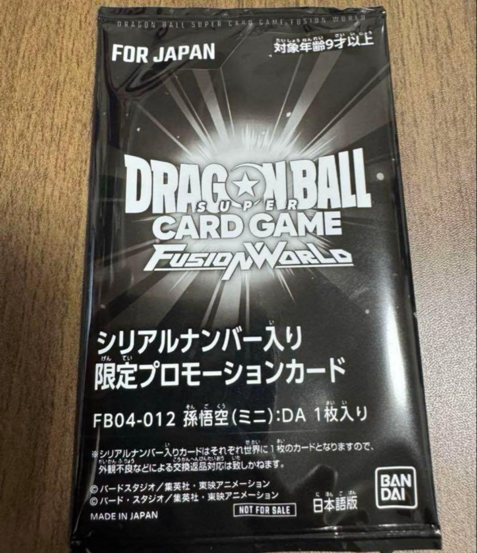 アルティメットバトル 孫悟空（ミニ）：DA シリアル 未開封