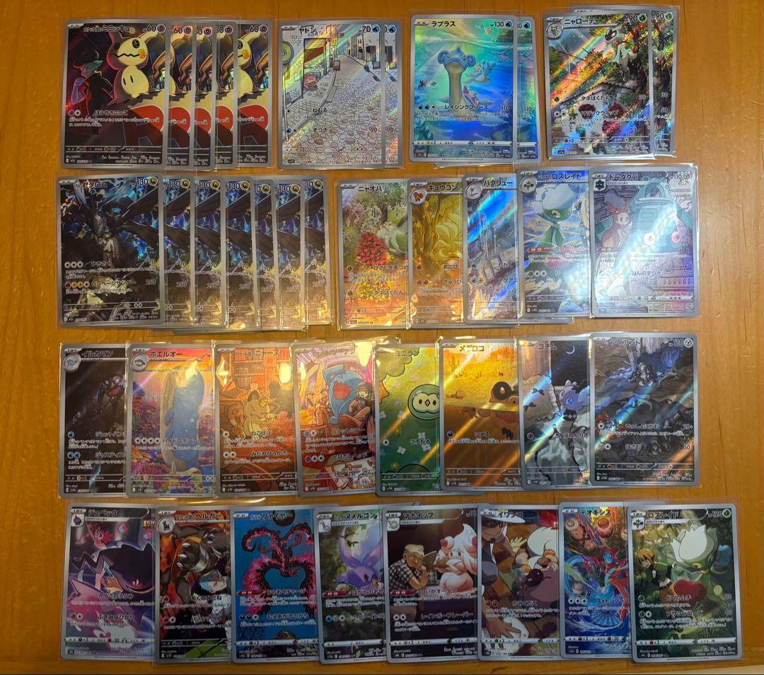 ポケモンカード　高額AR203枚まとめ売り