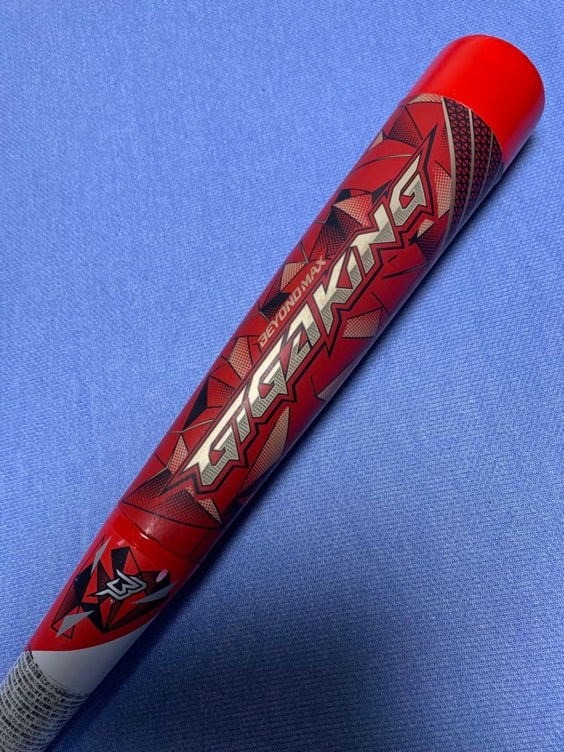 ギガキング【chibi】