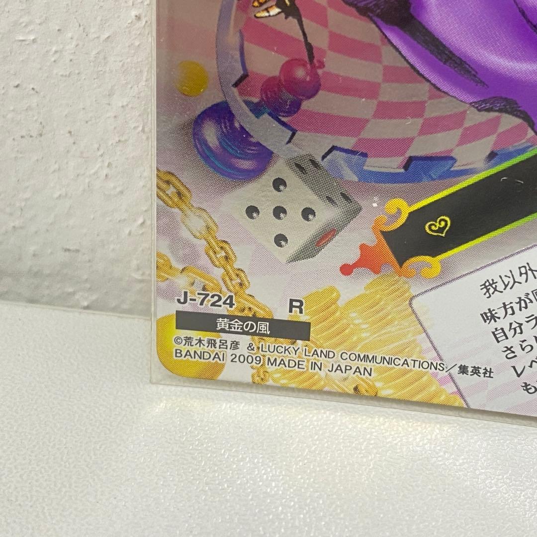 O ジョジョの奇妙な冒険 ABC 「ディアボロ」 J-724 R トレカ