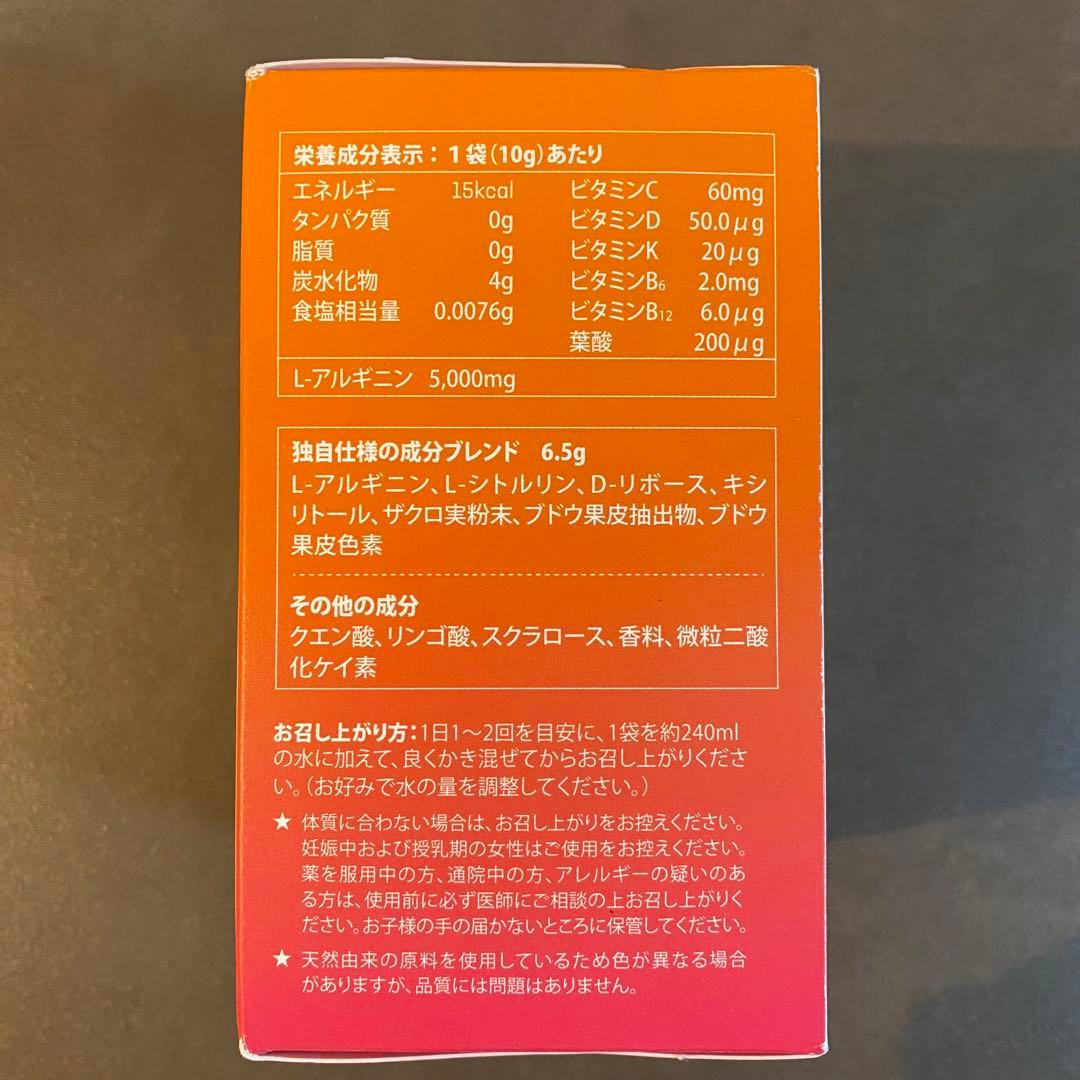 プロアルギナインプラス シトラスベリー シナジーワールドワイド 2個