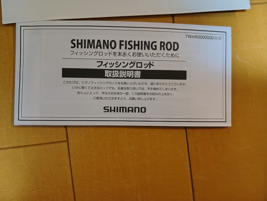 シマノネッサ XTUNE シーバスロッド