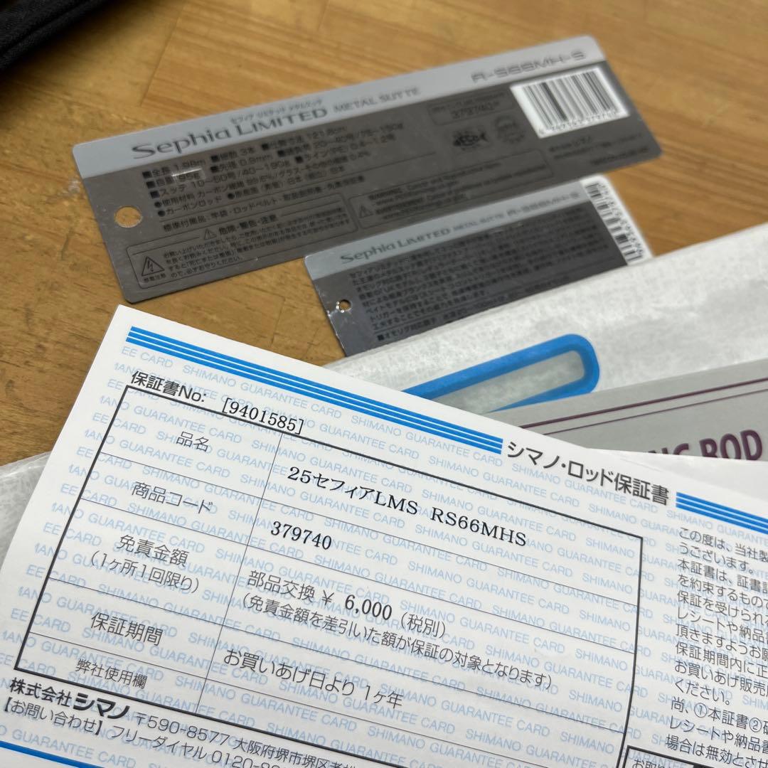 25セフィアリミテッドRS66MHS 極美品