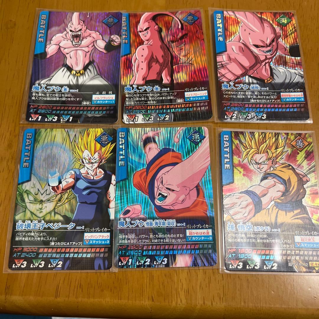 超貴重　ドラゴンボールデータカードダス
