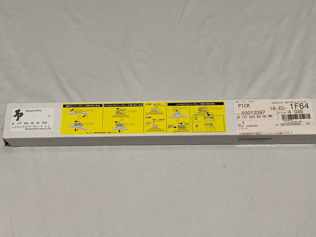 新品 メルセデスベンツ純正 フロントシリコンスノーワイパー 雪用冬用