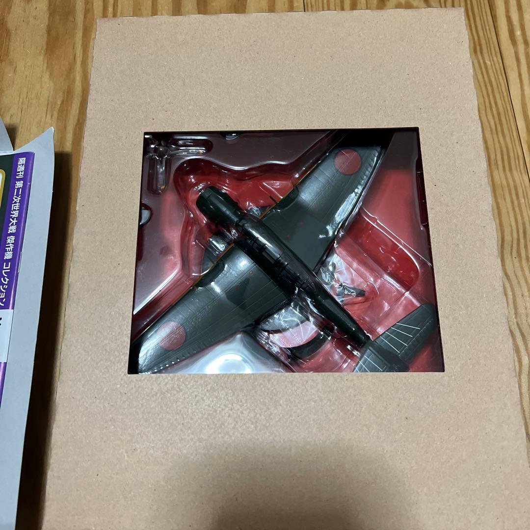 第二次世界大戦傑作機コレクション