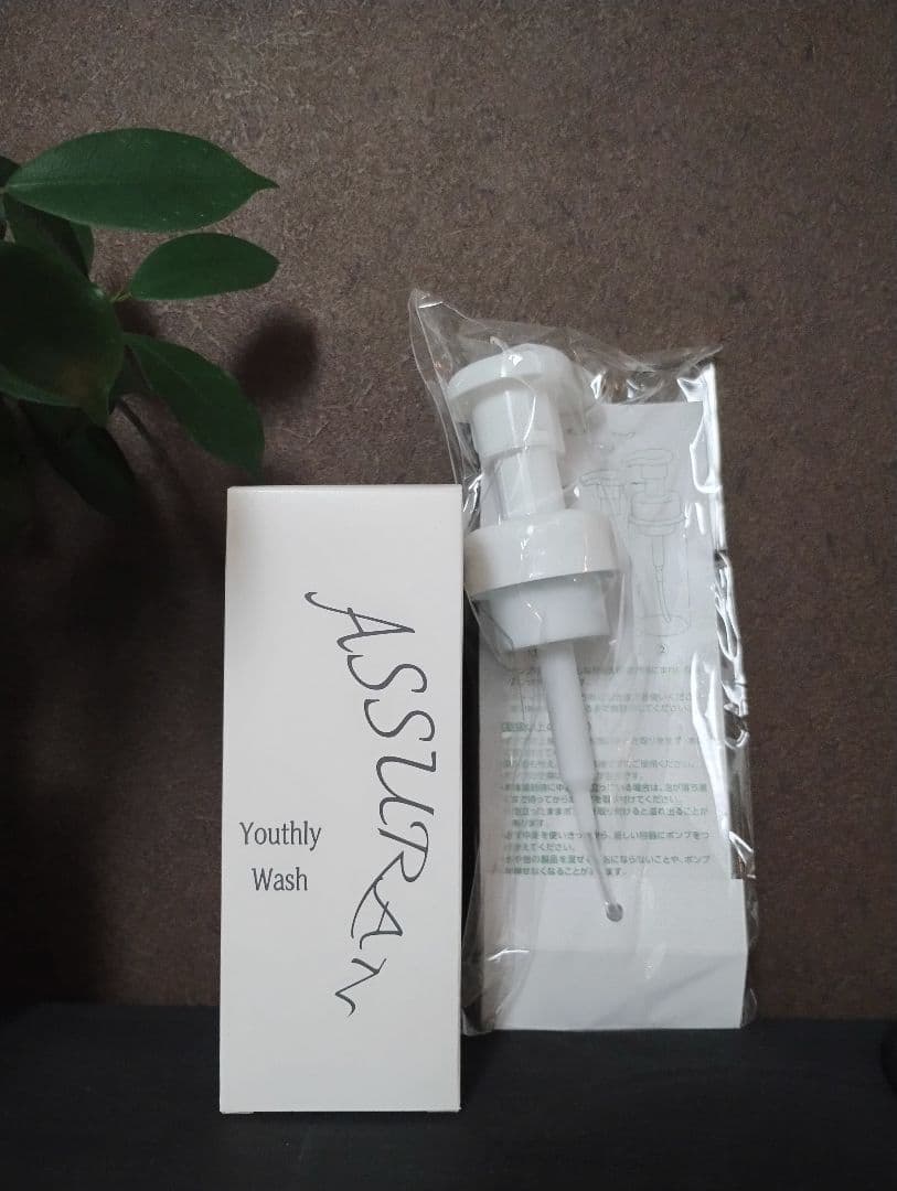 【新品未使用】アシュラン ユースリーウォッシュ　ポンプおまけ付き