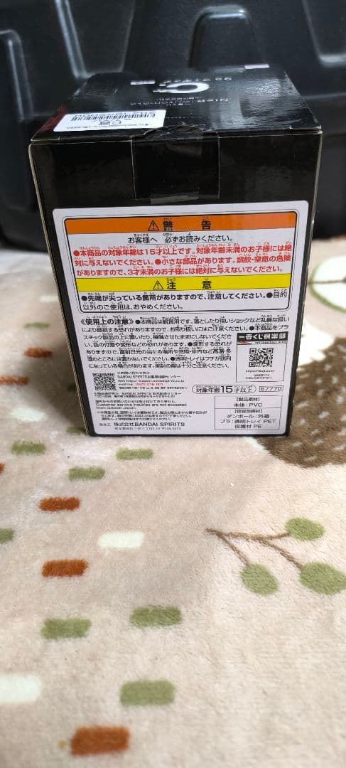 ニーアオートマタ　一番くじ　9s　C賞