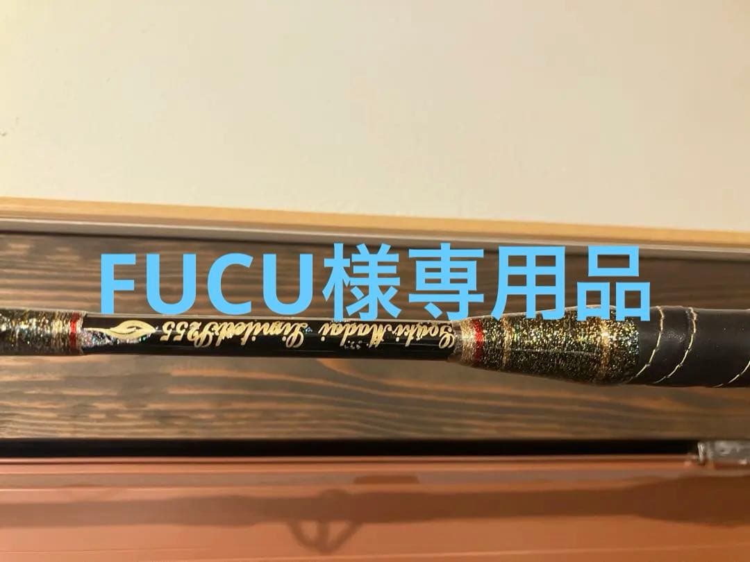 剛毅 GOUKI Madai Limited S255