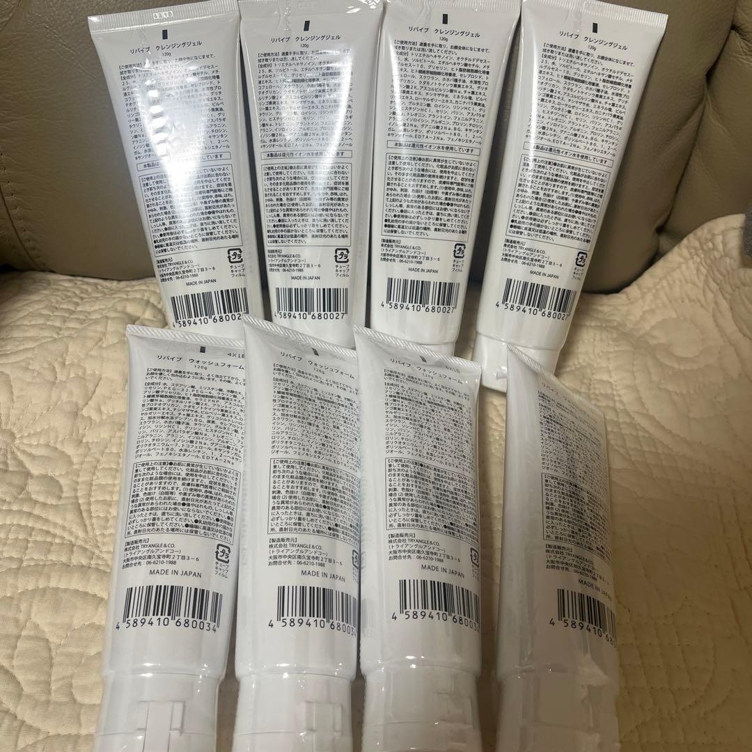 【na❁⃘*.゜ 】revive 洗顔&クレンジング 8本セット