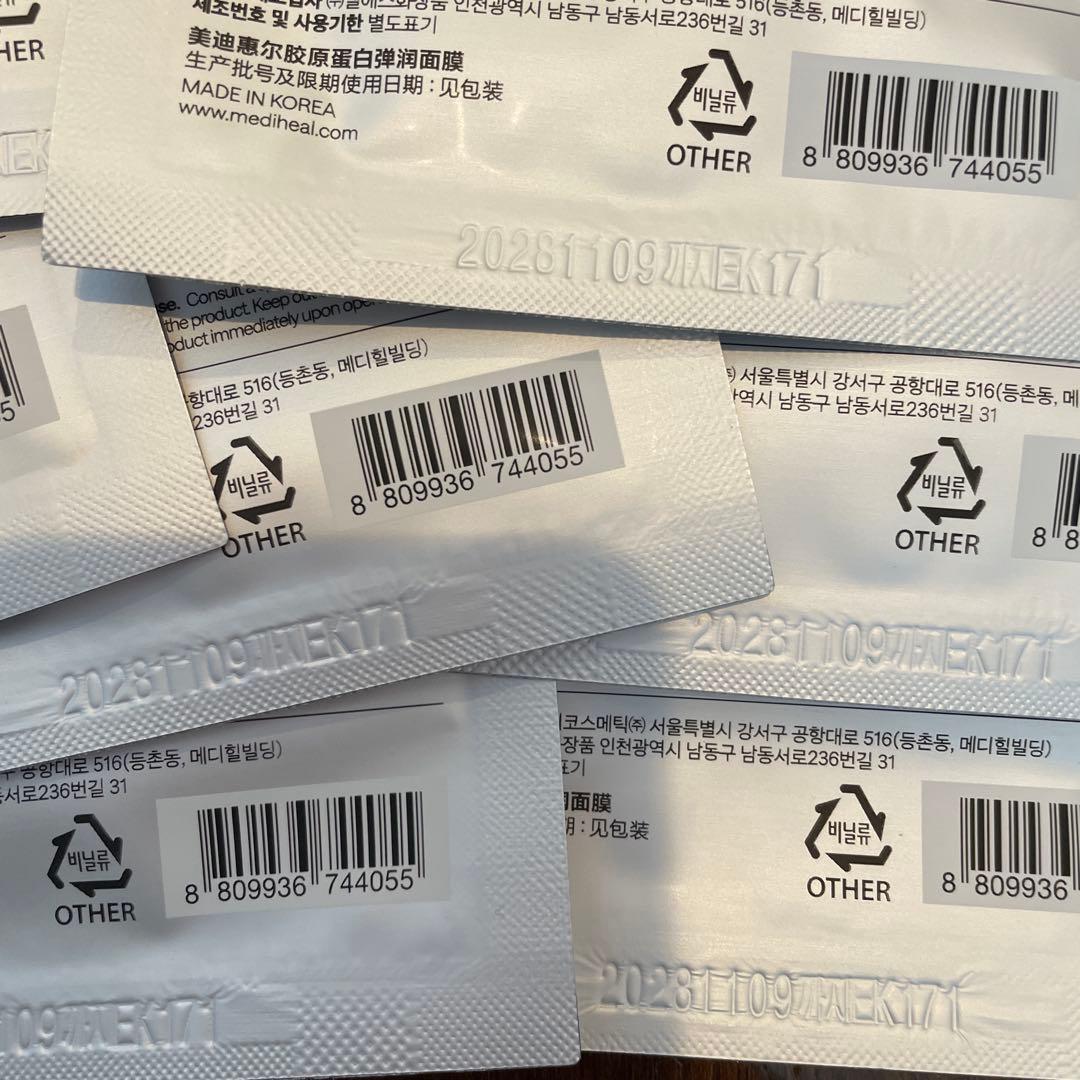 MEDIHEAL COLLAGEN フェイスマスク 14枚　2週間分セット
