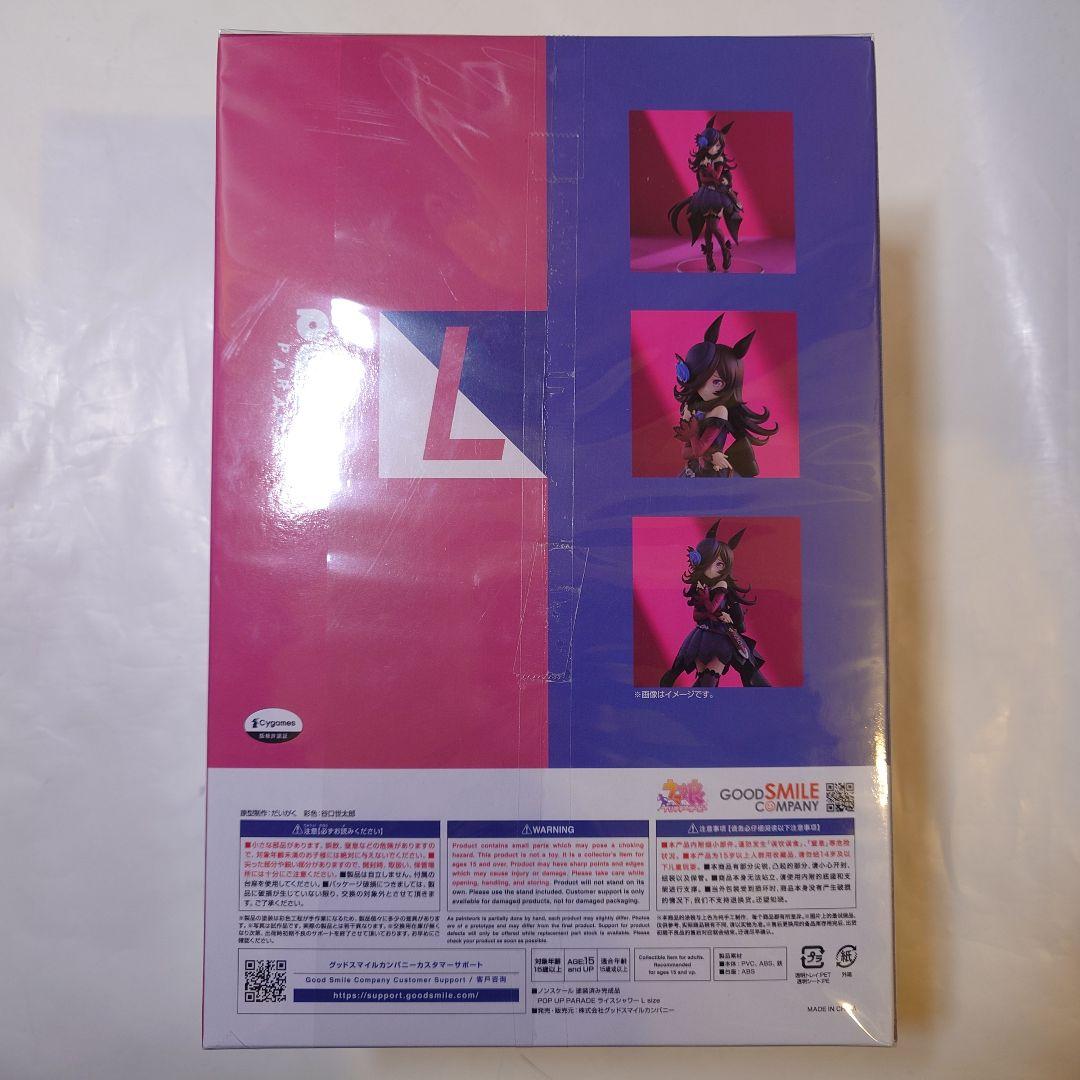 未開封 グッスマ ポッパレ ウマ娘 ライスシャワー L size フィギュア