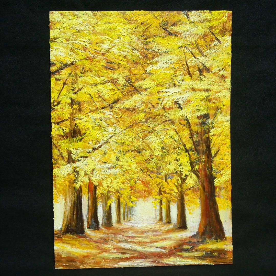 絵画 油絵 肉筆 「イチョウ並木」 インテリア 風水 金運アップ