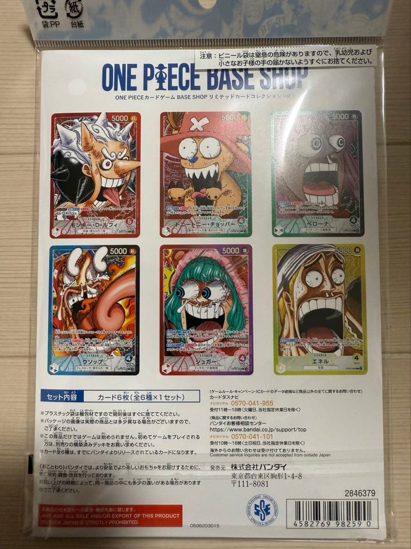 ONE PIECE CARD リミテッドカードコレクションvol.1