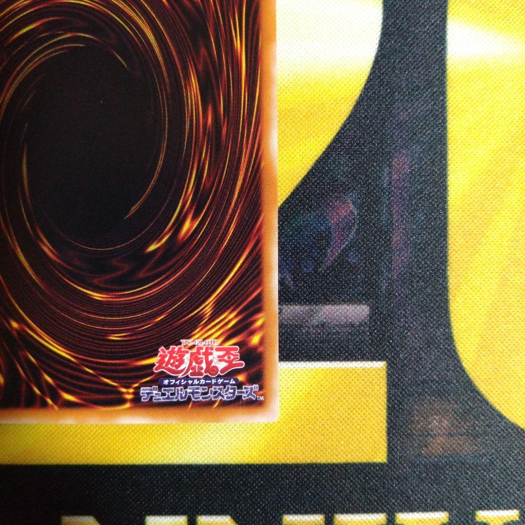 遊戯王　カオスソルジャー開闢の使者　レリーフ　アルティメットレア