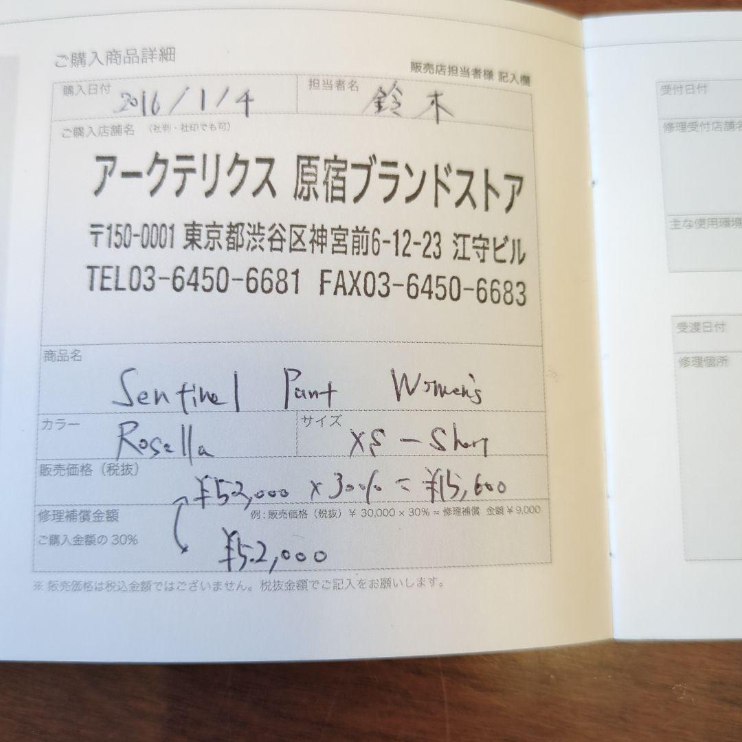 アークテリクス　スキーパンツ　ウィメンズXS バードエイド（期限切れ）あり