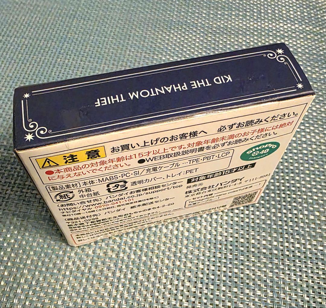 名探偵コナン たまごっち 大怪盗の藍玉 怪盗キッド