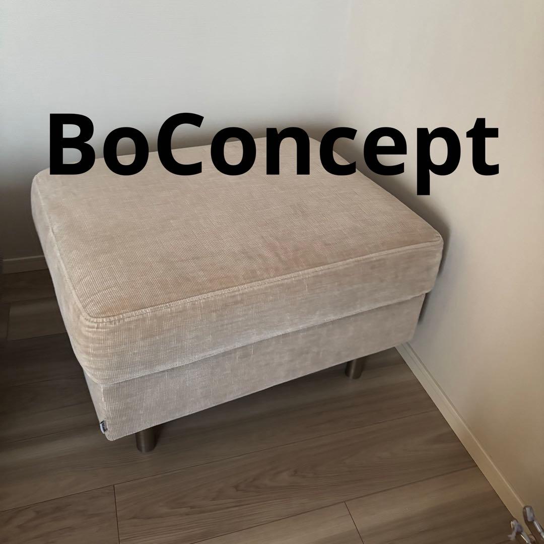 HK　　BoConcept I.D.V. オットマン
