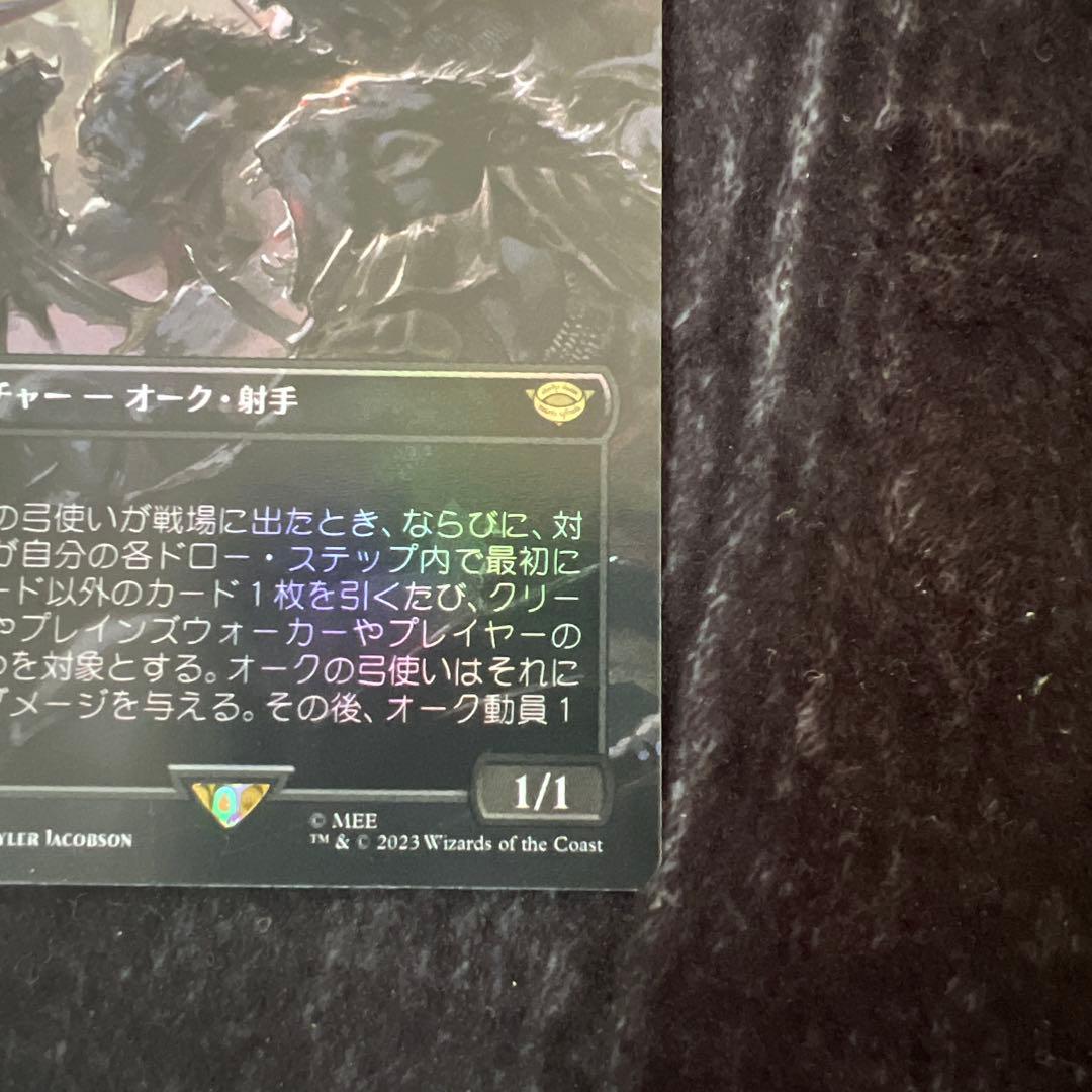 オークの弓使い 3枚セット