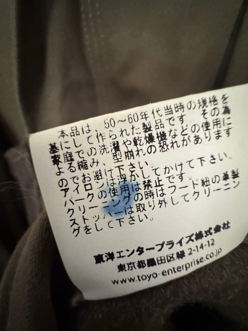 Buzz Rickson's M-51 モッズコート XS