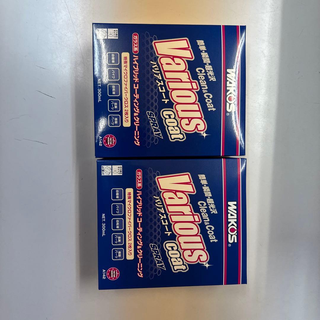 ワコーズ バリアスコート 2個セット